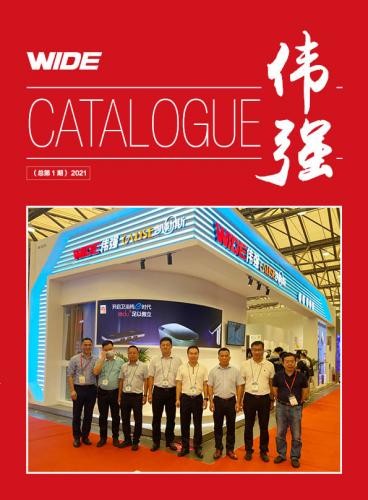 Tạp chí nội bộ Weiqiang (số 1)