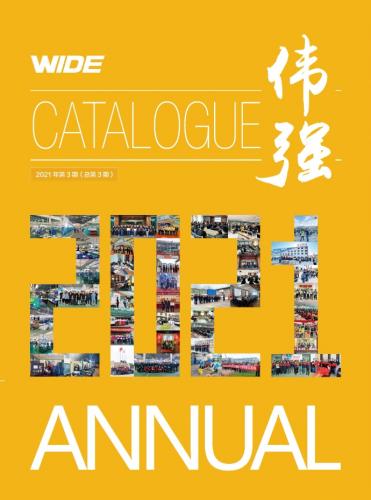 Tạp chí nội bộ Weiqiang (số 3)